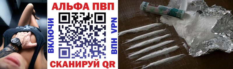 Купить  Белокуриха  Альфа ПВП Crystall 