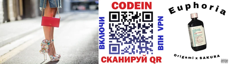 Купить где  Белокуриха  Кодеиновый сироп Lean напиток Lean (лин) 