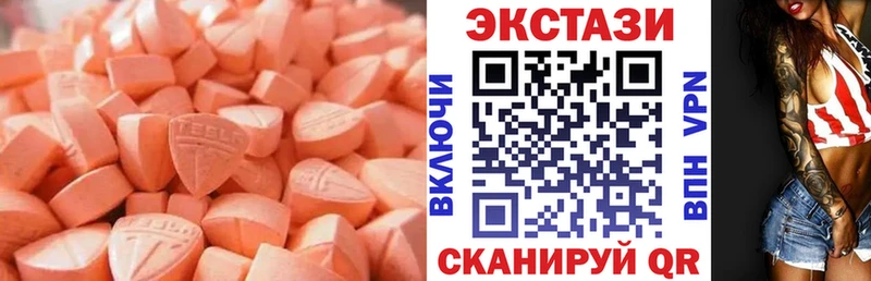 ЭКСТАЗИ MDMA  Купить  Белокуриха 