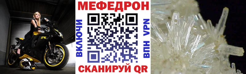 Мефедрон VHQ  Купить  Белокуриха 